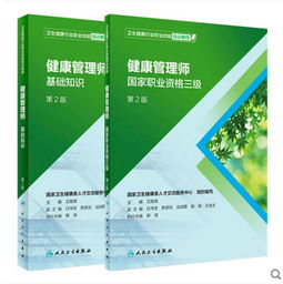 高薪職業健康管理師如何報考？具體要求與中醫養生保健服務應用解析