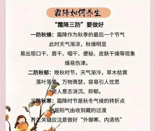 霜降養生 以溫潤燥，以藏固本——北京中醫醫院張青教授談節氣調護與中醫養生保健服務